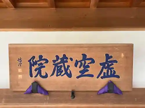 高幡不動尊　金剛寺(東京都)