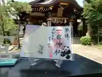 一宮神社(兵庫県)