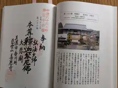 善応寺(岐阜県)