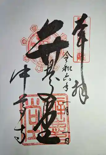 中尊寺(岩手県)