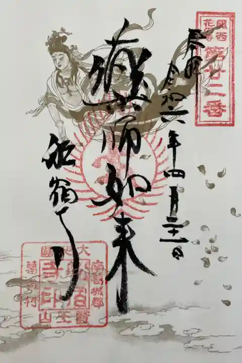 船宿寺 関西花の寺25寺