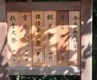 東京大神宮のその他建物