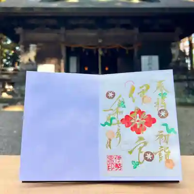 初穂料 500円(書置きのみ、なくなり次第終了、令和7年1月31日まで)