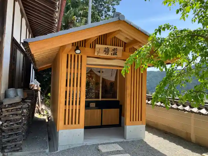 温泉寺(岐阜県)