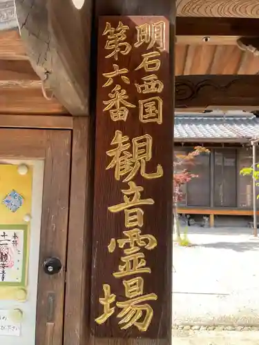 来迎寺(兵庫県)