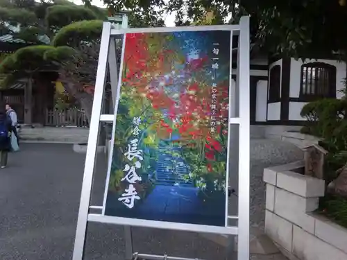 長谷寺のその他建物