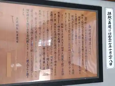 天満神社(福井県)