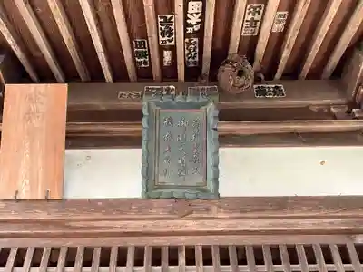開善寺(長野県)