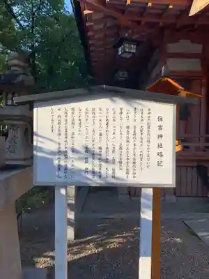 服部住吉神社の歴史