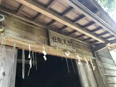 聖天龍社(福岡県)