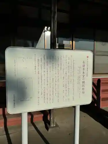 長建寺(群馬県)