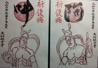 大船観音寺(神奈川県)