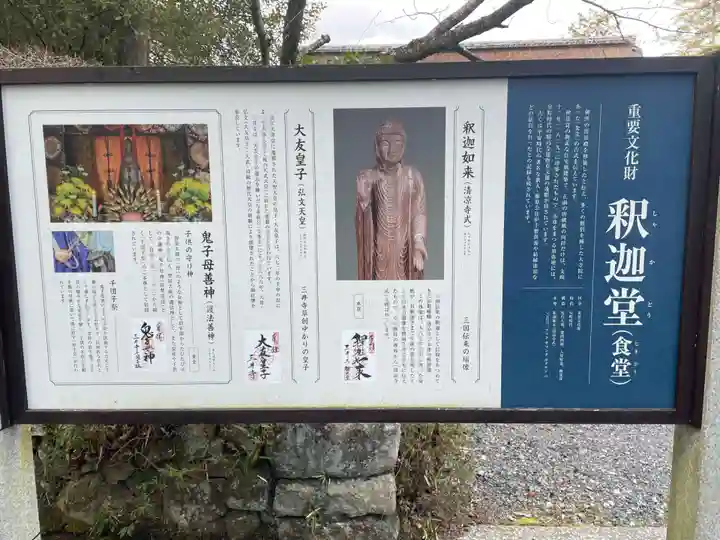 園城寺(三井寺)(滋賀県)