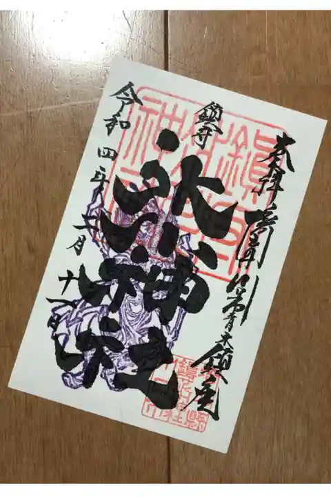 紫色のスサノオ