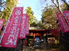  大岩山 最勝寺(栃木県)