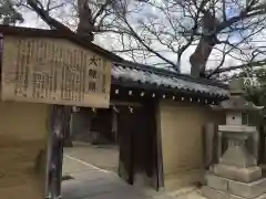 西宮神社の建物その他