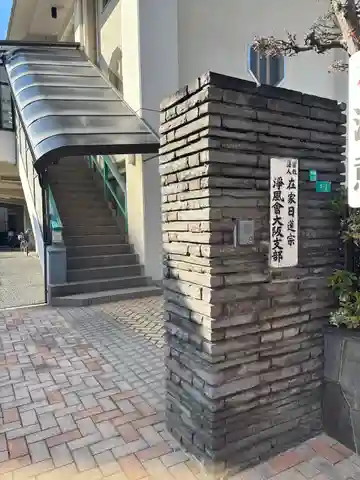 大阪支部(大阪府)