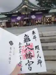 亀山八幡宮の建物その他