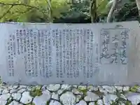 寂光院(京都府)