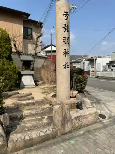 水神宮の本殿・本堂