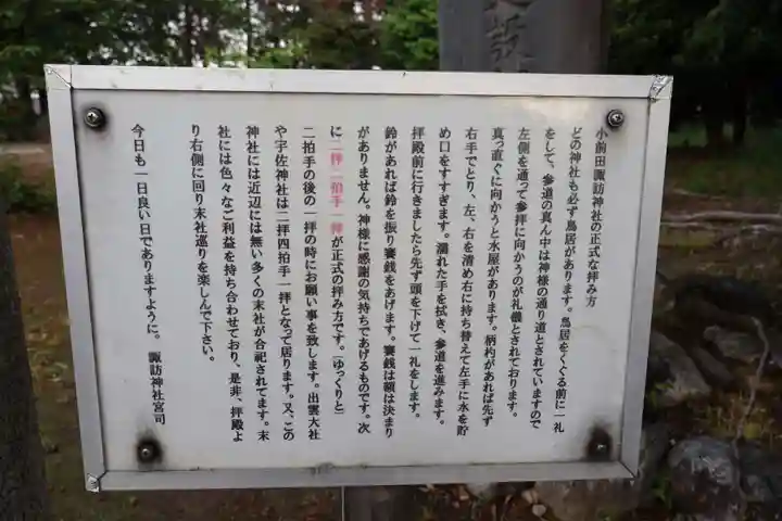 諏訪神社(埼玉県)