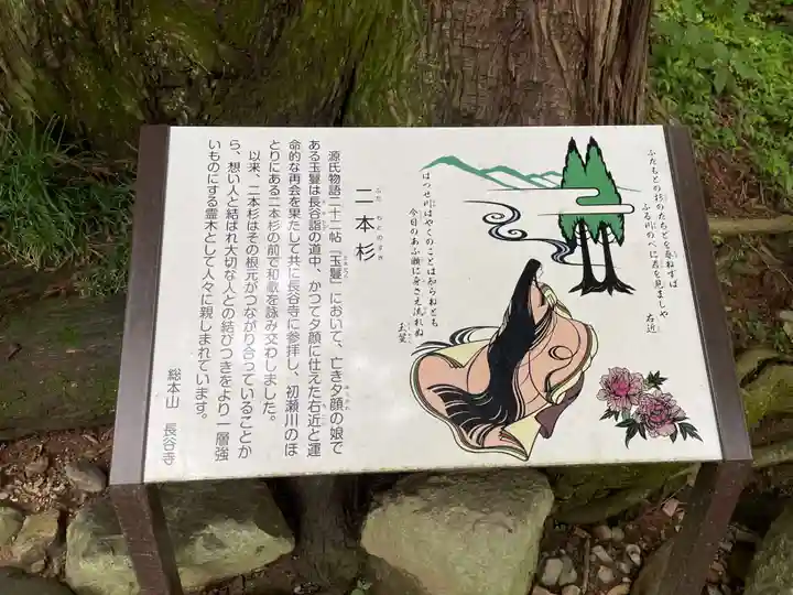 長谷寺(奈良県)