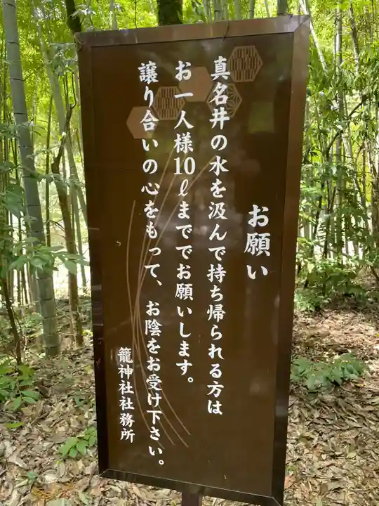 眞名井神社(籠神社奥宮)(京都府)
