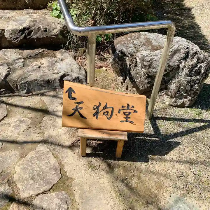 興国寺の{uncategorized: "未分類", other: "その他", undefined: "問題あり", building: "その他建物", grave: "お墓", sacred_gate: "鳥居", guardian: "狛犬", statue: "像", buddha: "仏像", history: "歴史", nature: "自然", garden: "庭園", animal: "動物", pagoda: "塔", temizu: "手水舎", mountain_gate: "山門・神門", sanctuary: "本殿・本堂", subordinate: "末社・摂社", art: "芸術", scenery: "景色", jizo: "地蔵", ema: "絵馬", goshuin: "御朱印", omikuji: "おみくじ", items: "授与品その他", amulet: "お守り", goshuincho: "御朱印帳", eats: "食事", festival: "お祭り", votive_dance: "神楽", shichigosan: "七五三参", wedding: "結婚式", experience: "体験その他", initially: "初詣", around: "周辺", anti_infection: "感染症対策"}