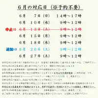 大久寺(神奈川県)