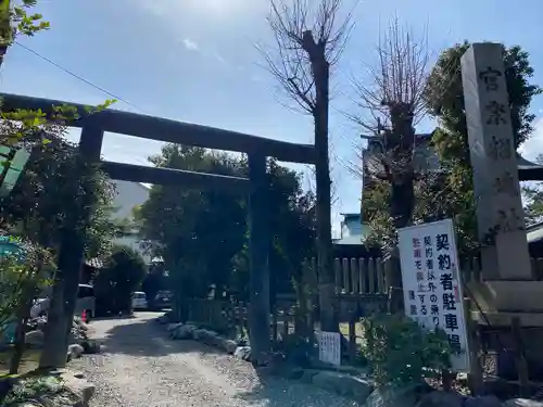 濃飛護國神社の鳥居