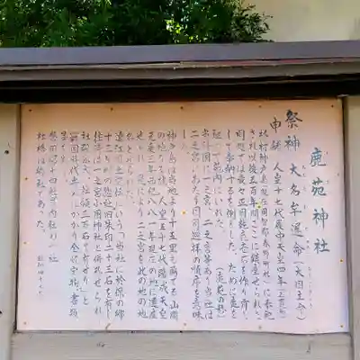 鹿苑神社(静岡県)