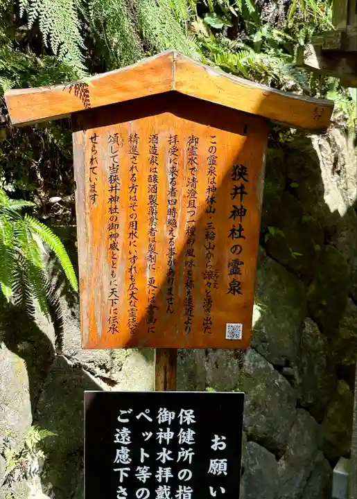 大神神社(奈良県)