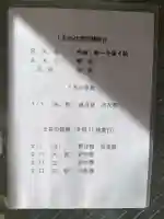 綾戸國中神社(京都府)