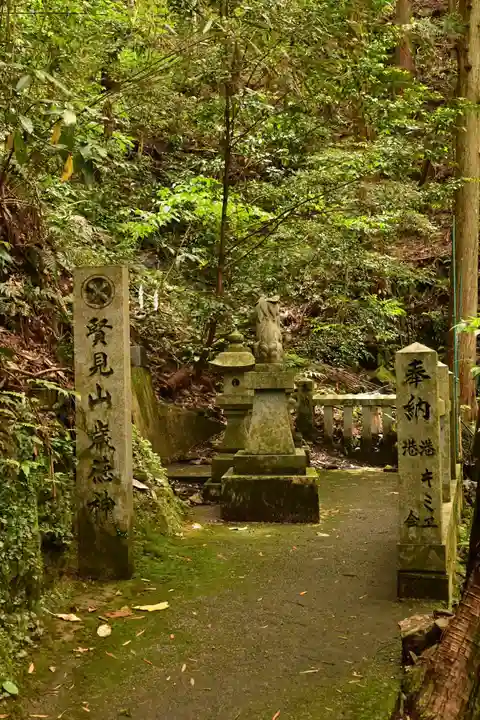 賢見神社(徳島県)