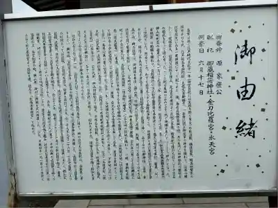 北海道東照宮(北海道)