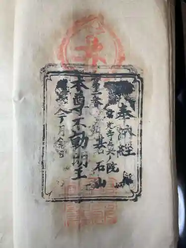 常光寺(香川県)