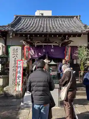 八王子成田山傳法院の本殿・本堂