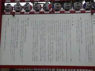 五方山熊野神社の歴史