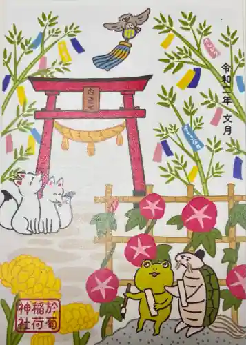 於菊稲荷神社(群馬県)