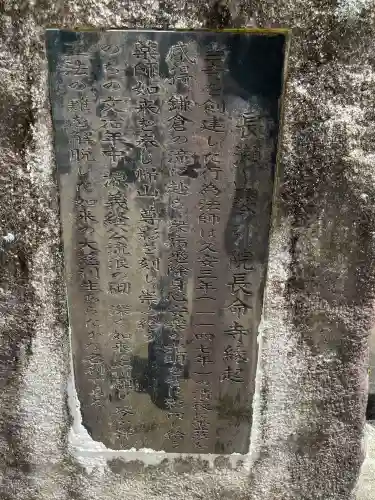 長命寺(奈良県)