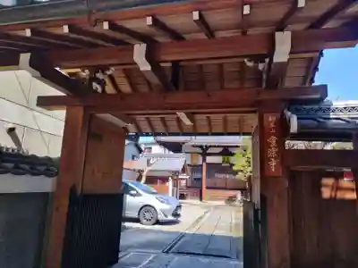 愛染寺(京都府)