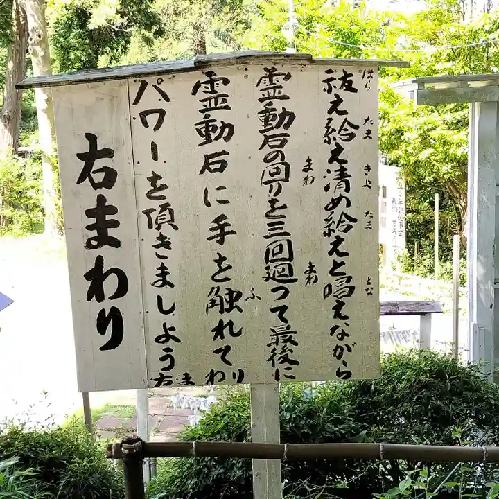 思金神社(神奈川県)