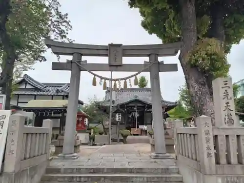 三先天満宮(大阪府)
