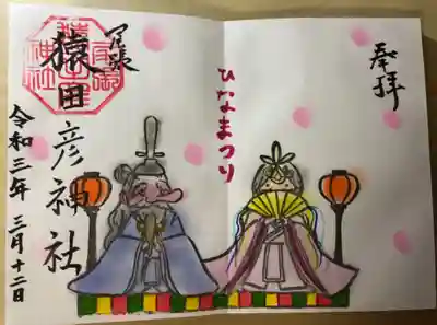 月替わりの御朱印
ひな祭り