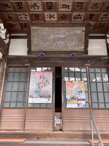 龍穏寺(埼玉県)