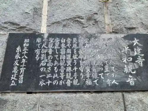 大建寺(大分県)