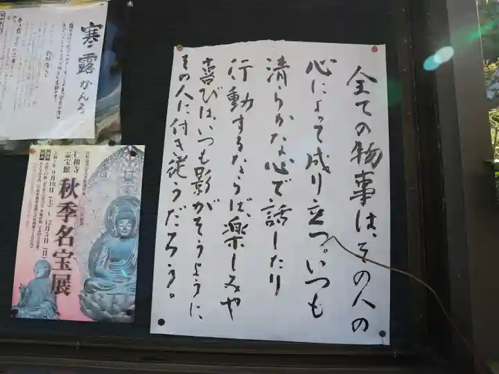 如願寺のその他建物