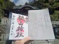 狭山神社(大阪府)