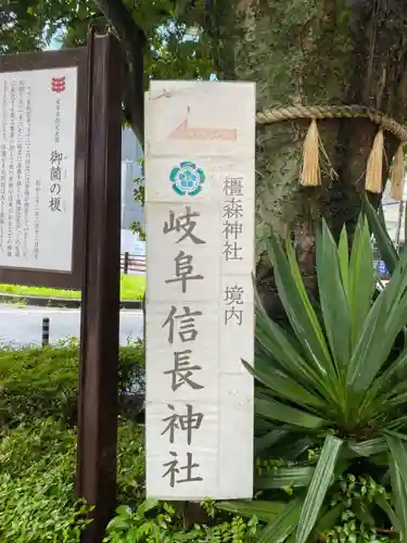 橿森神社のその他建物