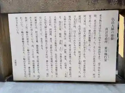 波切不動明王(京都府)